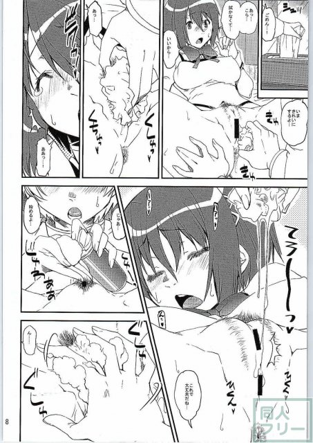 さやケ! <> 006