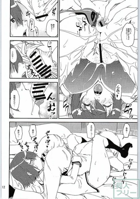 さやケ! <> 010