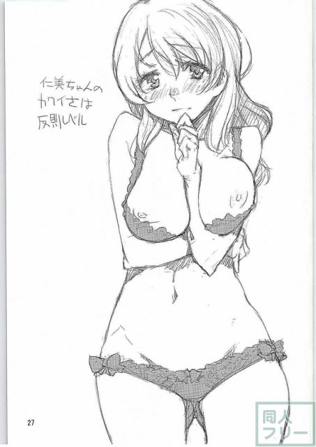 さやケ! <> 025