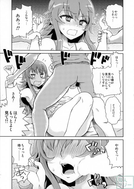 べるさまはじめて物語 <> 004