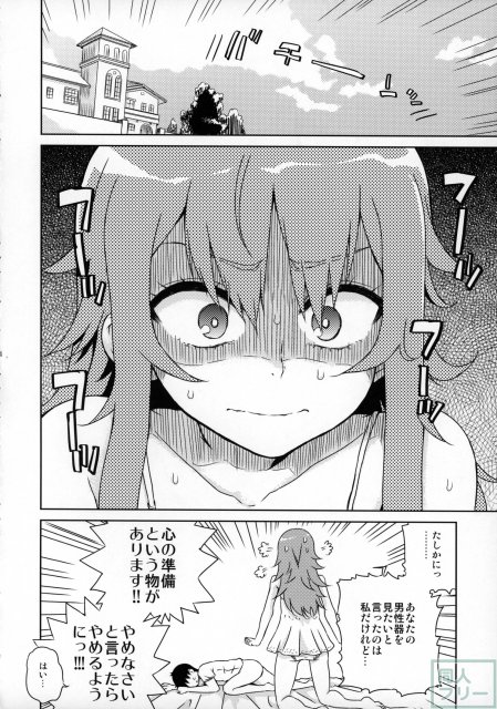 べるさまはじめて物語 <> 005