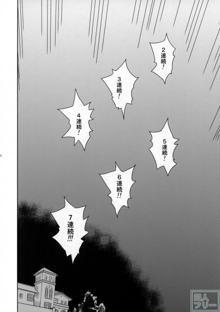 べるさまはじめて物語 <> 019