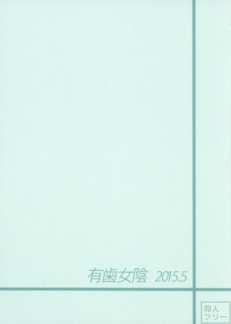 べるさまはじめて物語 <> 021