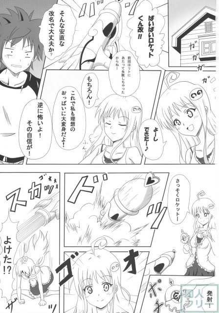 練乳みかん2 <> 002