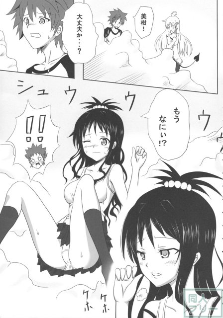 練乳みかん2 <> 004