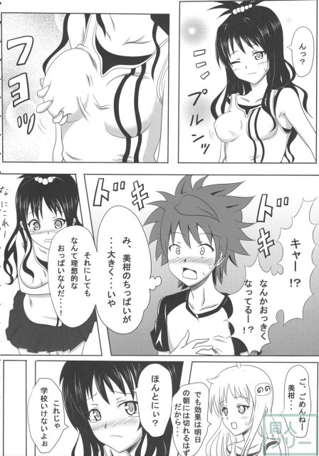 練乳みかん2 <> 005