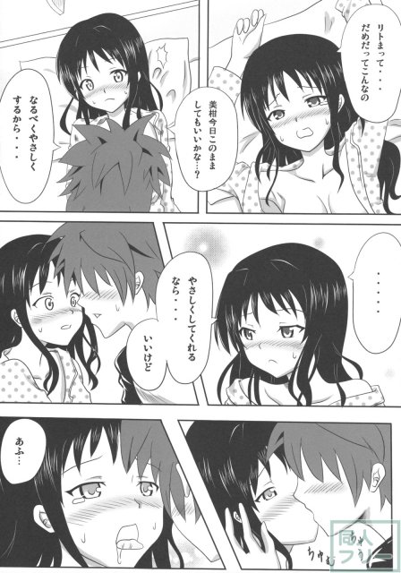 練乳みかん2 <> 010