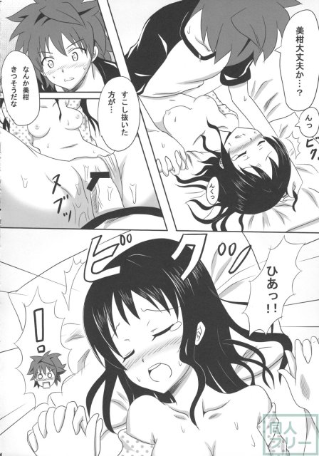 練乳みかん2 <> 013