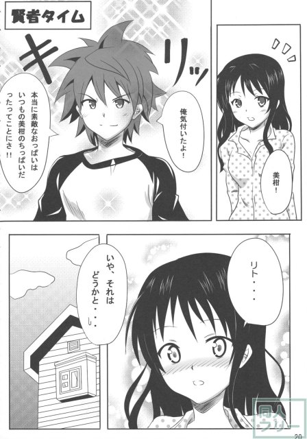 練乳みかん2 <> 019