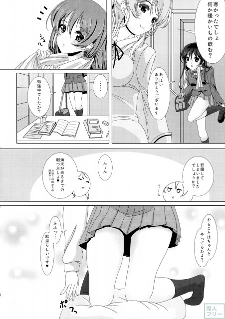 キンパツJDはふたなりJKがお好き <> 005
