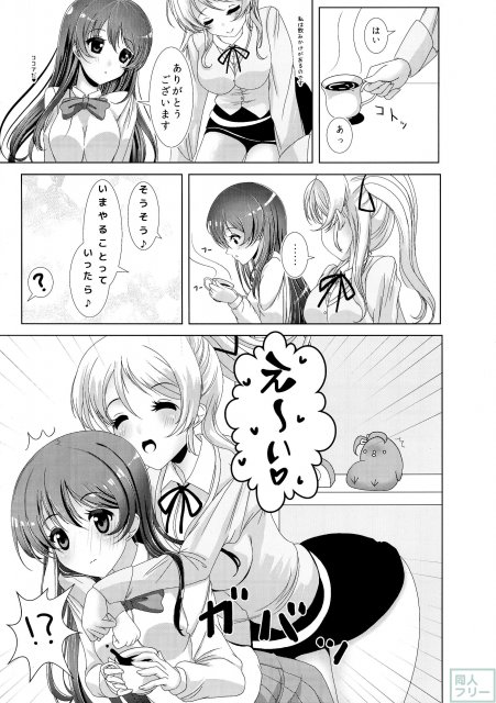 キンパツJDはふたなりJKがお好き <> 006
