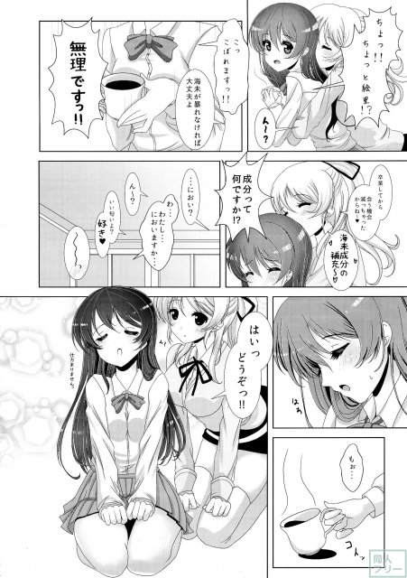 キンパツJDはふたなりJKがお好き <> 007