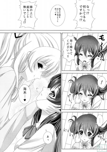 キンパツJDはふたなりJKがお好き <> 009