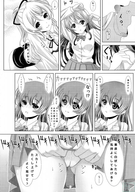 キンパツJDはふたなりJKがお好き <> 011