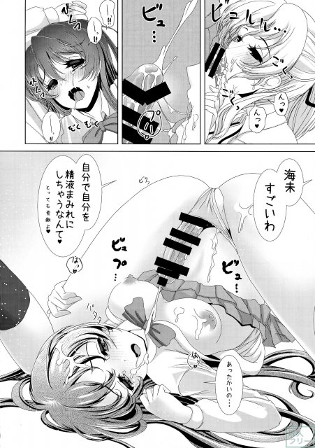 キンパツJDはふたなりJKがお好き <> 013
