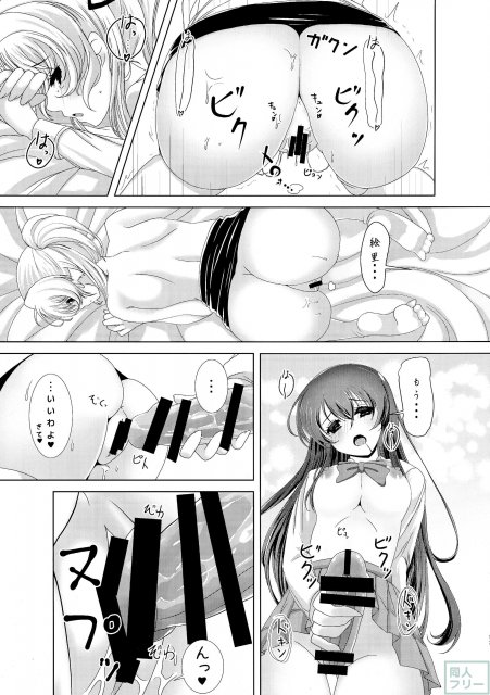 キンパツJDはふたなりJKがお好き <> 016