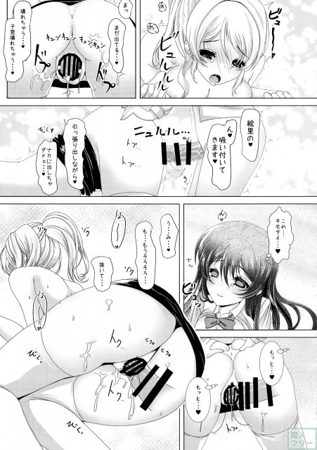 キンパツJDはふたなりJKがお好き <> 020