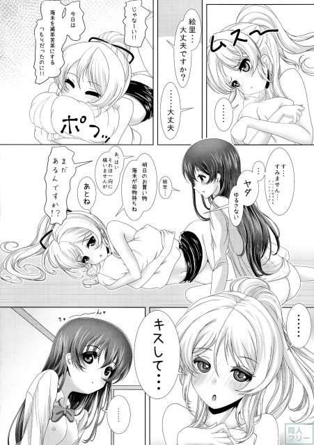 キンパツJDはふたなりJKがお好き <> 025