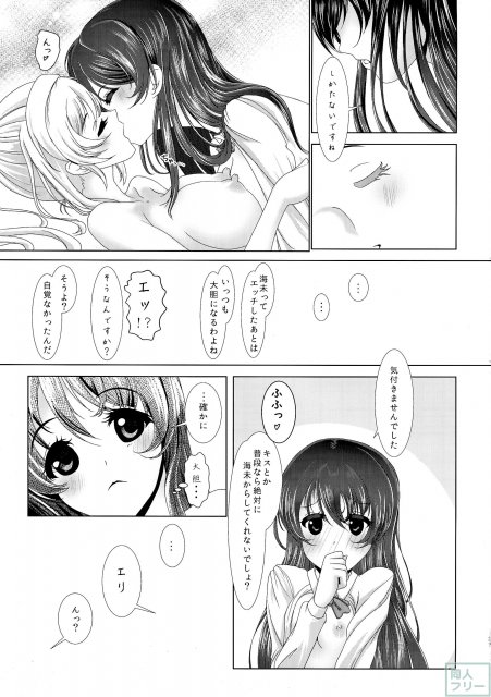 キンパツJDはふたなりJKがお好き <> 026