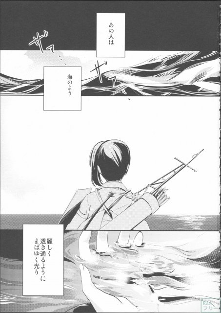 うみの重ね <> 002