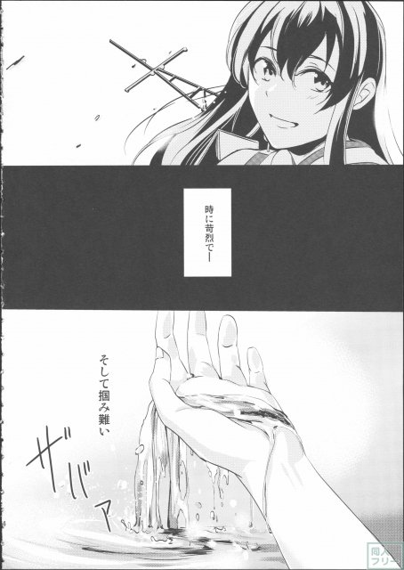 うみの重ね <> 003