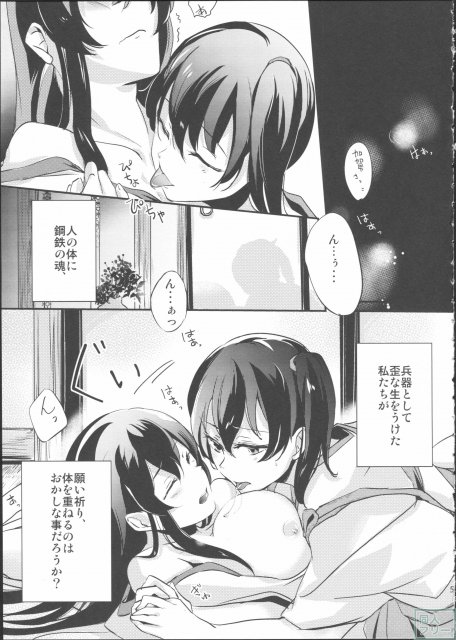 うみの重ね <> 004