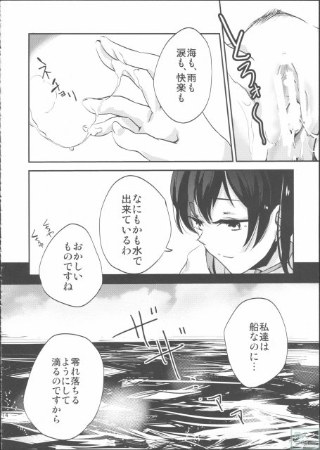 うみの重ね <> 013