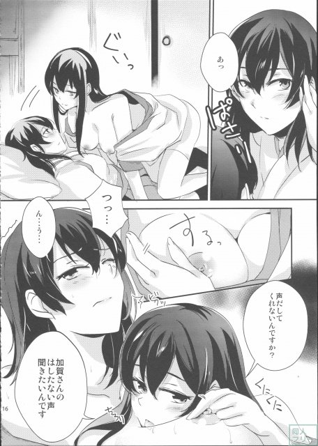 うみの重ね <> 015