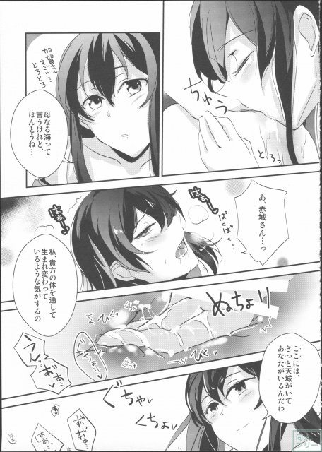 うみの重ね <> 016