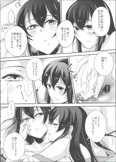 うみの重ね <> 017