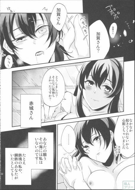 うみの重ね <> 021