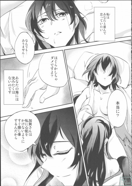 うみの重ね <> 022