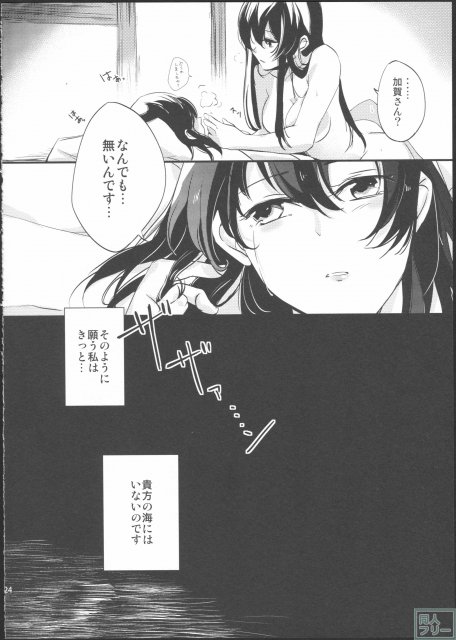 うみの重ね <> 023