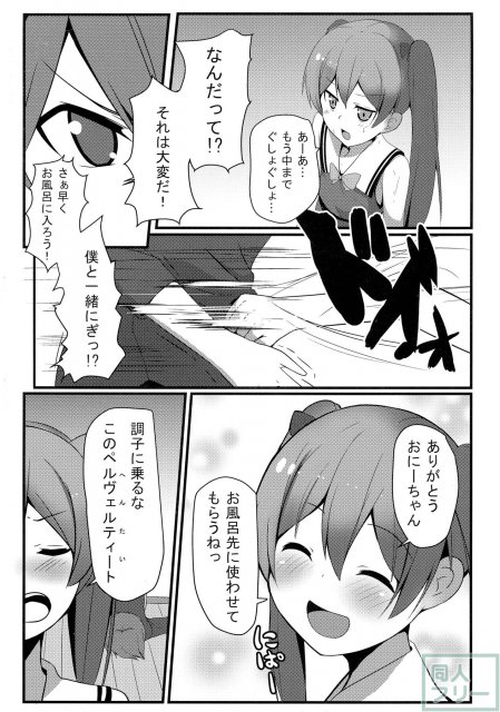変態とっ!4 <> 003