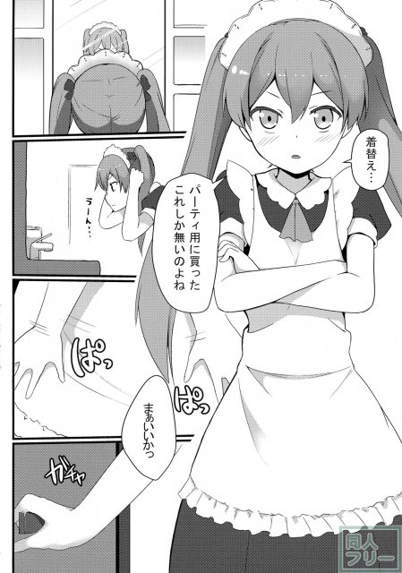 変態とっ!4 <> 005