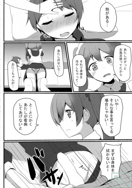 変態とっ!4 <> 007