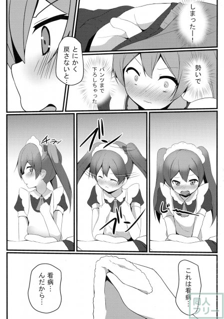 変態とっ!4 <> 008