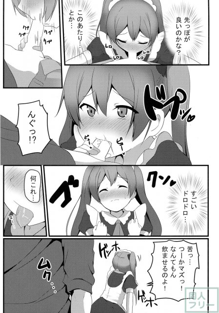 変態とっ!4 <> 011