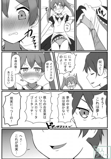 変態とっ!4 <> 013