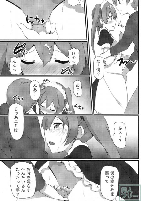 変態とっ!4 <> 014