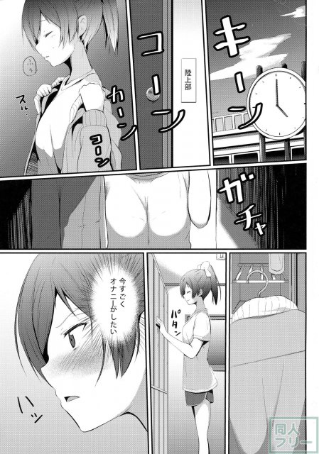 変態とっ!5 <> 002