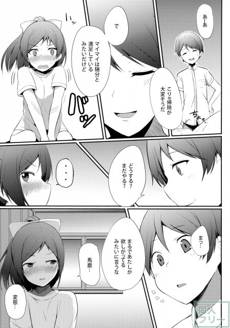 変態とっ!5 <> 012