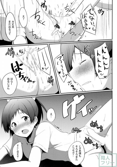 変態とっ!5 <> 016