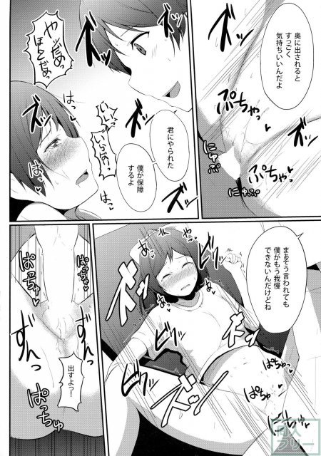 変態とっ!5 <> 019