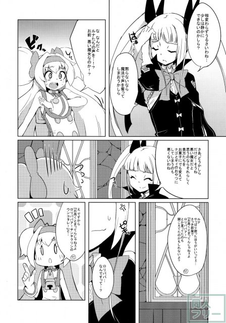 姫式躾 <> 005