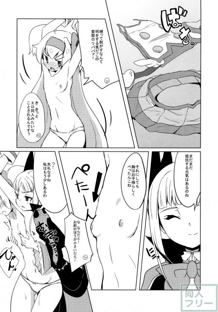 姫式躾 <> 012