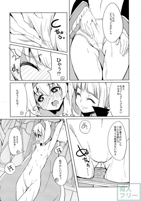 姫式躾 <> 014