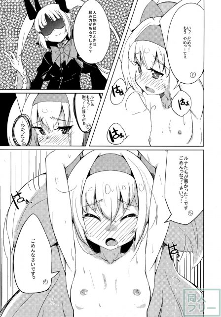 姫式躾 <> 016