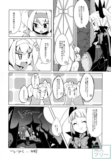 姫式躾 <> 019
