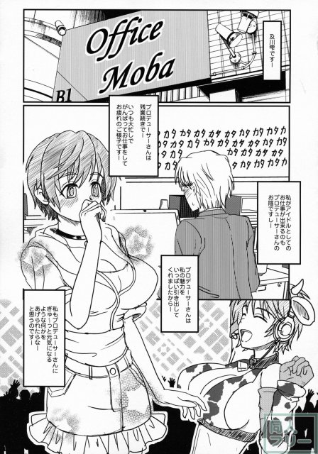 おいかわ牧場らぶらぶ搾乳の手引き <> 002